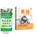 视频同步教学《素描入门教程》零基础初自学教材书籍铅笔手绘画画册本 单个单体石膏几何体结构单体静物组合临摹美术范本