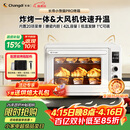长帝（changdi）重磅新品国家补贴小馋猫Pro电烤箱家用平炉大风机炸烤一体42升大容量食品级搪瓷内胆多功能烘焙