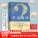 【正版包邮】学会提问 原书第12版 尼尔·布朗 斯图尔特·基利 著 独立思考的起点 批判性思维入门经典 批判性思维指南 新华书店励志成功书籍 学会提问