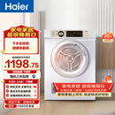 海尔（Haier）全自动滚筒烘干机烘衣服干衣机 7KG直排 除菌除螨除潮 家电补贴以旧换新京东自营 EGDZE7F