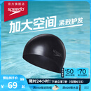 速比涛（Speedo）成人泳帽硅胶时尚经典男女长发防水护耳大号泳帽 黑色
