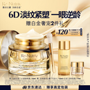雅诗兰黛白金6D逆龄眼霜15ml护肤品套装化妆品礼盒生日礼物
