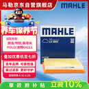 马勒空气滤芯滤清器LX3809朗逸高7明锐捷达桑塔纳POLO速腾/EA211 1.6L