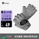 Keep 健身手套男女立体掌垫版 哑铃器械护腕力量训练耐磨防滑 碳灰L