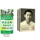 王赓武回忆录 （上、下卷） 史学大家王赓武长篇自传