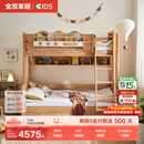 全友家居 小宇宙全实木儿童上下床 子母床加高护栏 带抽收纳书架1.35m