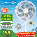 美的（Midea）【品质推荐】七叶轻音柔风电风扇/家用省电落地扇/台式电扇/广角摇头节能宿舍小型风扇 SAE35CA