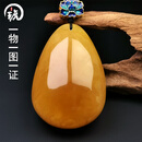 琥派【一物一图一证】天然蜜蜡吊坠琥珀项链毛衣链挂坠 鸡油红 无烤色 吊坠 55.47克 70*47*28毫米