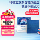 科德宝蓝肺空调滤芯BL937适用高尔夫8迈腾帕萨特朗逸速腾途观L凌渡探岳