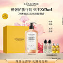 欧舒丹樱花沐浴露500M男士礼盒清洁保湿清爽持久留香生日礼物伴手礼女生