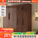 小木窝衣柜 实木衣柜简约平开门家用卧室家具新中式黑胡桃大容量收纳柜 四门衣柜 高度240cm