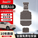 睿卡（Racen） 零跑系列底盘护板C10电池下护板C16/A10底盘装甲改装Lafa5电机 零跑A10专用【护板4件套】 铝镁合金