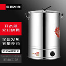 苏勒坐月子煮开水桶保温一体商用电热药浴电加热煲水锅烧水桶煮水神器 陶晶盘50升无龙头