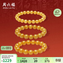 周六福鸡油黄蜜蜡手串男女款手链生日礼物 J1923806直径约12mm 20cm