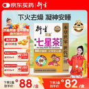 衍生港版精装七星茶 婴幼儿清燥热开胃下火凝神安睡 奶粉伴侣清火辅食 【下火去燥】精装七星茶 10g*20包 促吸收 改善宝宝睡眠