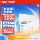 【原研进口】安齐来 甲磺酸雷沙吉兰片 1mg*14片/盒