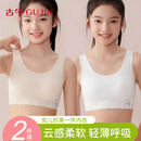 古今（GUJIN）一阶段发育期背心夏冰丝无痕6-16岁中小学生少女防凸点女童内衣女