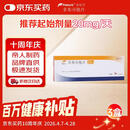 菲布力3盒 【原研进口】菲布力 非布司他片20mg*14片/盒