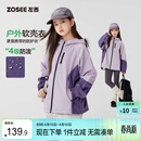 左西童装女童冲锋外套户外服2026新款儿童女孩软壳上衣潮 紫色 150