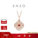 周大福ENZO 四叶草18K金红宝石钻石项链 EZV8108 40cm生日礼物