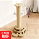 猫抓板磨爪耐磨不掉屑剑麻猫爪板立式猫抓柱逗猫棒自嗨解闷猫玩具 太阳花【5合一猫抓柱转盘】46CM