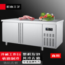 苏勒冷藏工作台厨房保鲜冷冻商用冰箱平冷冰柜操作台奶茶店水吧台 冷藏  120x60x80cm