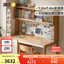 源氏木语儿童家具儿童学习桌全实木多功能书桌书架一体桌作业家用中小学生写字书桌 1.4米儿童书桌+1.38米上架（左侧柜款）