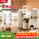 膳魔师（THERMOS）即热式便携饮水机小型家用即热烧水壶旅行免安装折叠便携电热水壶智能触控式速热