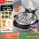 利仁（Liven）【优惠限时半小时】电饼铛小钢人不锈钢0涂层上下盘可拆洗可调火40mm超深2000W双面加热家用电饼档