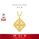 周大福十字金钢杵足金黄金镶钻石吊坠送生日礼物 ERU175