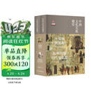 中西文化关系通史