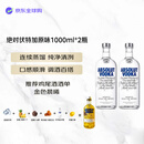 绝对伏特加 洋酒 原味 1000ml*2瓶 40度 进口 鸡尾酒 调酒 基酒