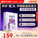 Elevit爱乐维孕妇益生菌 孕期哺乳期营养品30粒 调节肠胃 助消化通便