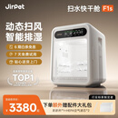 记洱（Jirpet）宠物烘干箱F1s猫咪狗狗犬智能排湿空气浴SPA动态扫风快速吹干