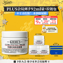 科颜氏（Kiehl's）全新第三代高保湿面霜50ml秋冬补水保湿滋润护肤品 生日礼物