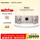 马兰士（MARANTZ）PM10 功放参考级旗舰合并式功放机桥接模式全平衡无接地信号 【旗舰参考级】PM10