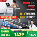 佑美U2Pro跑步机家庭用电动爬坡登山室内可折叠收纳降噪走步机爬坡机 U2Pro-12°大坡度-4.5hp无刷电机