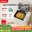 柏翠(petrus)面包机 烤面包机 揉面和面机 全自动 家用冰淇淋PE8860Y 