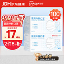 超亚一次性医用外科口罩独立包装一只一袋成人防尘防晒口罩白色100只