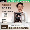 ARZOPA阿卓帕 14英寸2K超清数码电子相框 智能云相框 电子相册照片视频触摸播放 节日礼物D14Pro