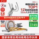 麦瑞克（MERACH）椭圆机家用智能椭圆仪太空漫步仪健身房运动器材K60 MR-E23W3