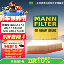 曼牌滤清器（MANNFILTER）空气滤清器空气滤芯C28038宝马528/530/525Li540i/730Li/X3X4X5X6