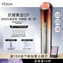 雅萌黄金美容仪LIFT家用美容仪抗皱紧致送礼推荐【生日礼物】【送女友礼物】