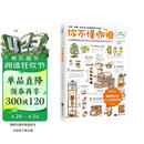 你不懂咖啡修订版（畅销8年！咖啡爱好者入门经典！） 生活饮食文化书籍