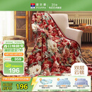 富安娜家纺加厚毛毯 秋冬保暖毯子 双人盖毯被 保暖冬天双层云毯 1.8*2m