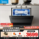 美的（Midea）【灶下V9 Pro】洗碗机嵌入式家用灶下103L升级一键洗烘蒸汽单消毒七星消杀105℃热烘洗消一体机