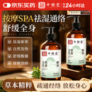 中稳堂艾草生姜按摩精油通经络刮痧精油开背推拿按摩精油免洗500ml