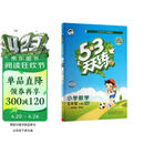 官方自营 2026春季53天天练小学数学五年级下册BSD北师大版五三天天练53天天练同步练习册5.3天天练5·3天天练学霸培优学霸提优