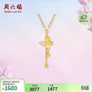 周六福18K黄金项链女炫彩蝴蝶K金项链生日礼物送女友C0616325 40+5cm