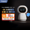 Aqara智能摄像机G350网关版双目云台人脸手势识别已接入苹果HomeKit